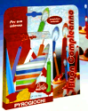 candeline_fiamma_colorata